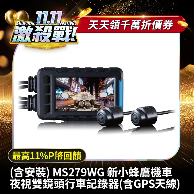 含安裝【Polaroid寶麗萊】鉑尼斯 ME206WG LITE 夜視前後雙鏡頭 機車行車記錄器-內附32G卡 歷史價格詳細信息