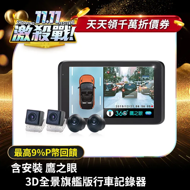 含安裝【鷹之眼】GPS機車前後雙鏡行車紀錄器-送32卡 (機車行車記錄器 重機行車紀錄器 雙鏡頭) 歷史價格詳細信息