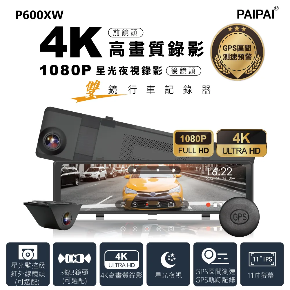 PAIPAI 拍拍 星光級 GPS科技執法 GT50觸控型單機1080P行車紀錄器 歷史價格詳細信息