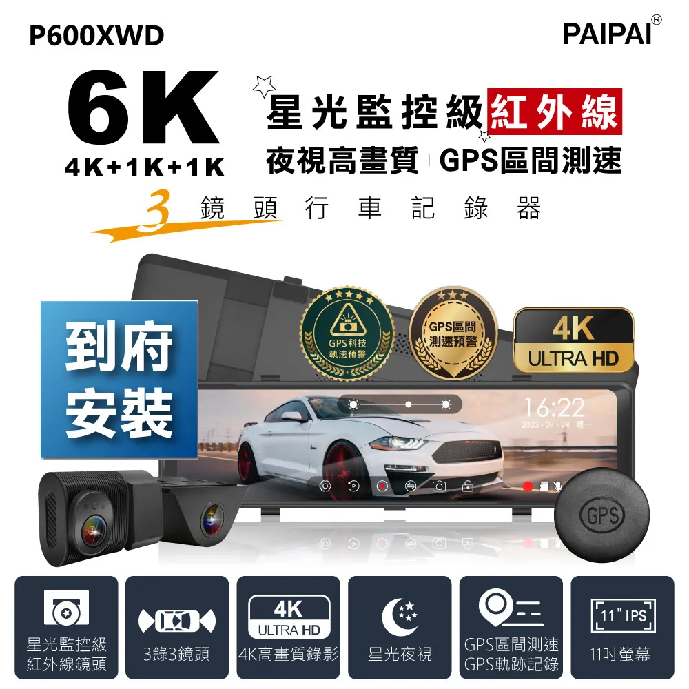 PAIPAI 拍拍 星光級 GPS科技執法 GT50觸控型單機1080P行車紀錄器 歷史價格詳細信息