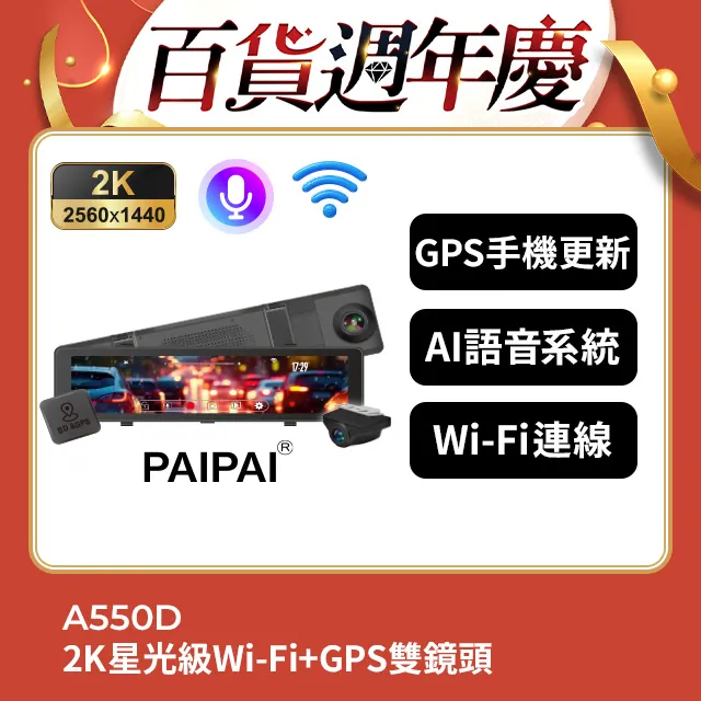 【PAIPAI拍拍】2K10吋WIFI CARPLAY多媒體CP12PRO行車記錄器 歷史價格詳細信息