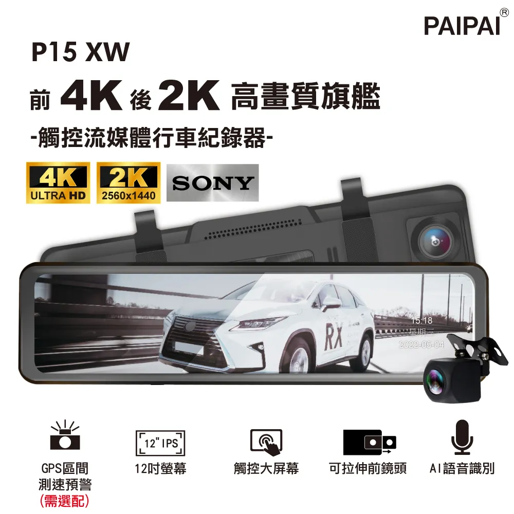 【PAIPAI】P51XW 寬螢幕1080P迷您單機型雙鏡頭行車紀錄器(贈64GB記憶卡) 歷史價格詳細信息