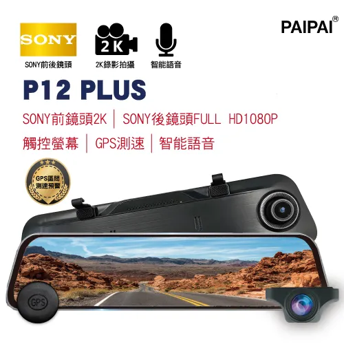 【PAIPAI拍拍】2K10吋WIFI CARPLAY多媒體CP12PRO行車記錄器 歷史價格詳細信息