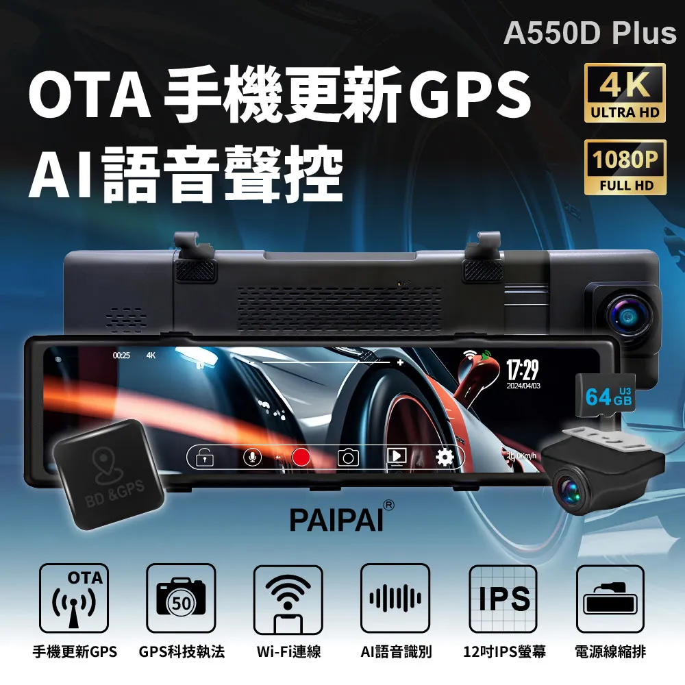 PAIPAI 拍拍 星光級 GPS科技執法 GT50觸控型單機1080P行車紀錄器 歷史價格詳細信息