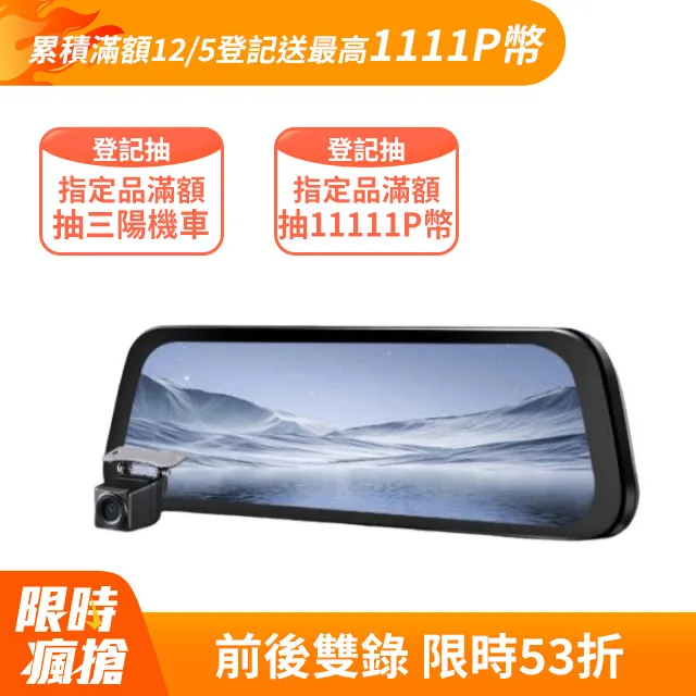 70邁 70mai D07流媒體行車紀錄器 後照鏡型記錄器電子後視鏡1080P 廠商直送 歷史價格詳細信息