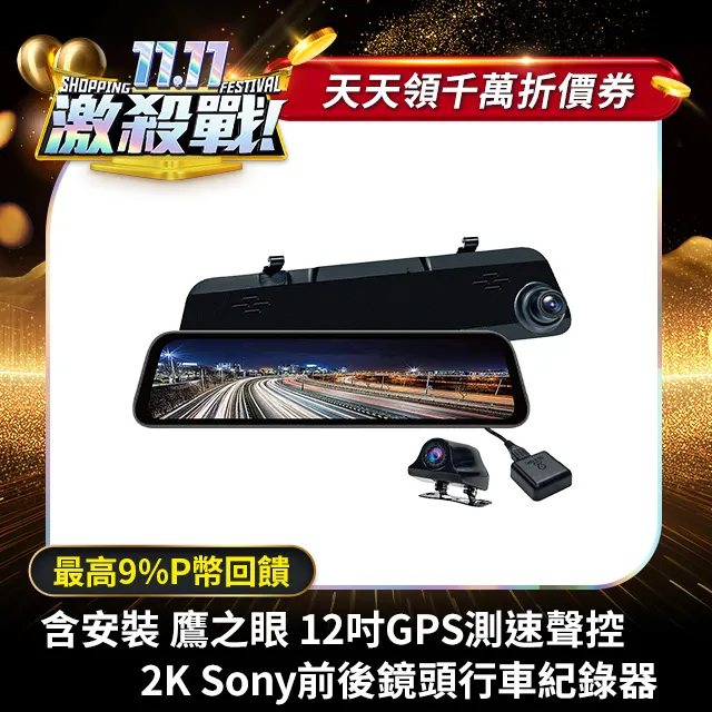 含安裝【鷹之眼】GPS機車前後雙鏡行車紀錄器-送32卡 (機車行車記錄器 重機行車紀錄器 雙鏡頭) 歷史價格詳細信息