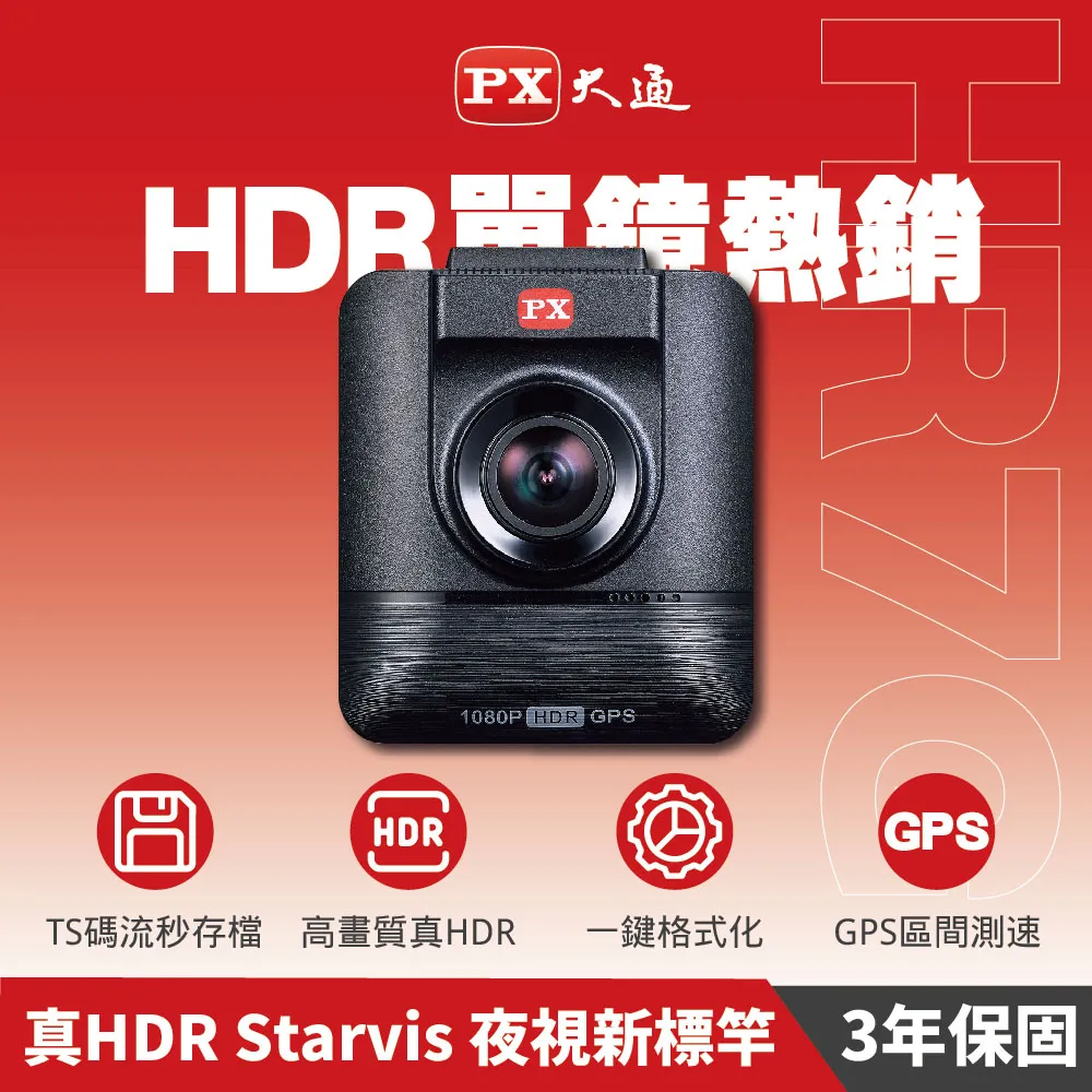 【PX大通】星光夜視旗艦王車規級高品質*雙鏡頭*機車記錄器 GX3HR 歷史價格詳細信息