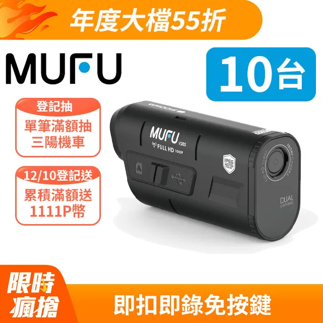 MUFU 行車記錄器 V20S V30P 隨身開機配件《淘帽屋》 歷史價格詳細信息