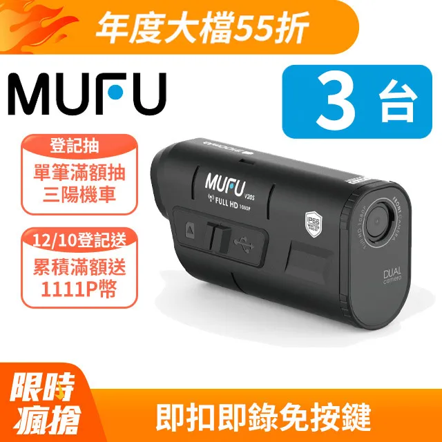 MUFU 行車記錄器 V20S V30P 隨身開機配件《淘帽屋》 歷史價格詳細信息