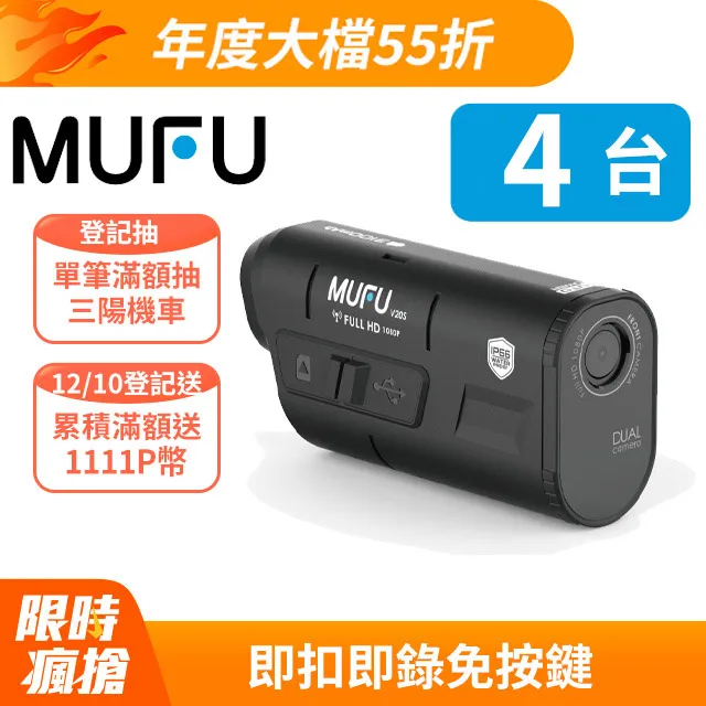 MUFU 行車記錄器 V20S V30P 隨身開機配件《淘帽屋》 歷史價格詳細信息
