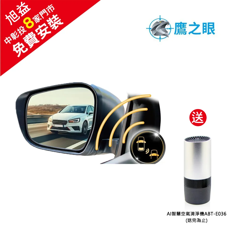 鷹之眼BSD盲區偵測系統-升級版 TA-E029(福利品1年保固) 歷史價格詳細信息