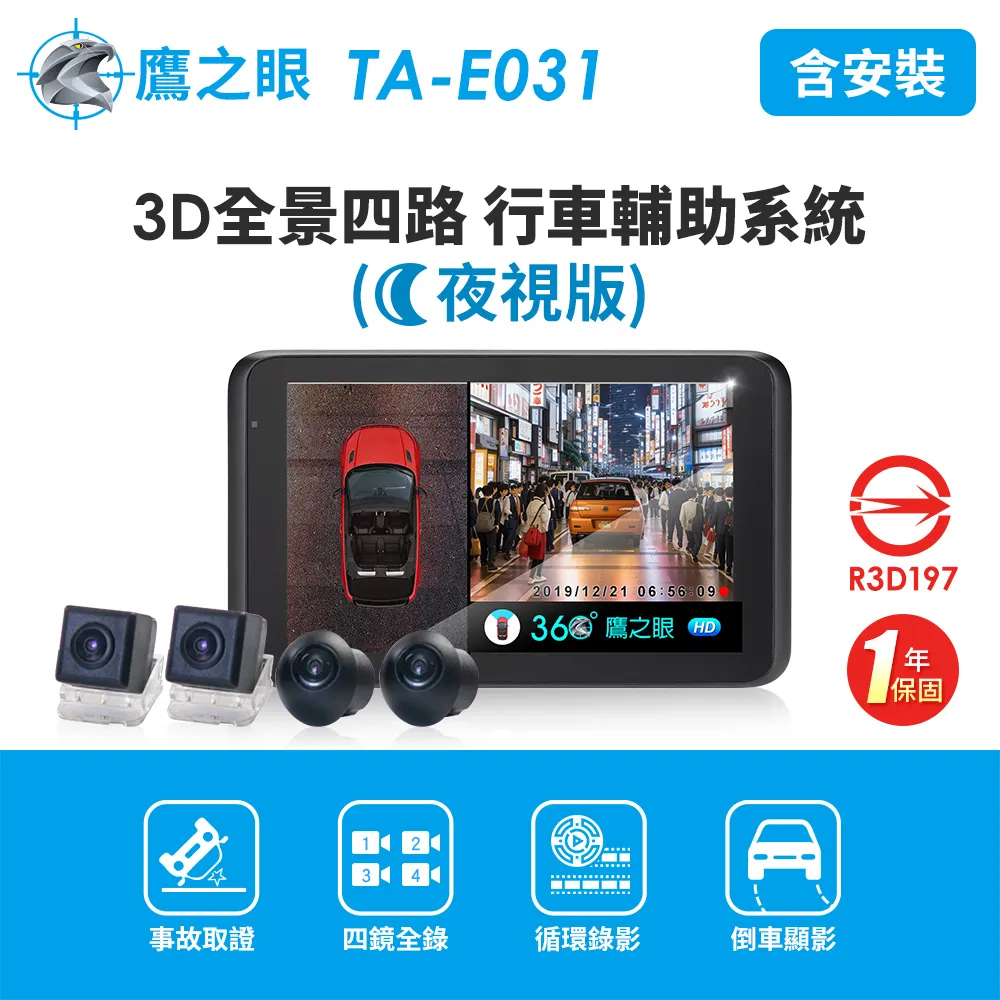 含安裝【鷹之眼】GPS機車前後雙鏡行車紀錄器-送32卡 (機車行車記錄器 重機行車紀錄器 雙鏡頭) 歷史價格詳細信息