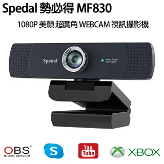 Spedal 勢必得 C927 1080P 大廣角 美顏高清 視訊攝影機 WEBCAM 歷史價格詳細信息