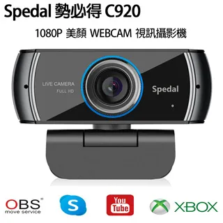 Spedal 勢必得 C927 1080P 大廣角 美顏高清 視訊攝影機 WEBCAM 歷史價格詳細信息