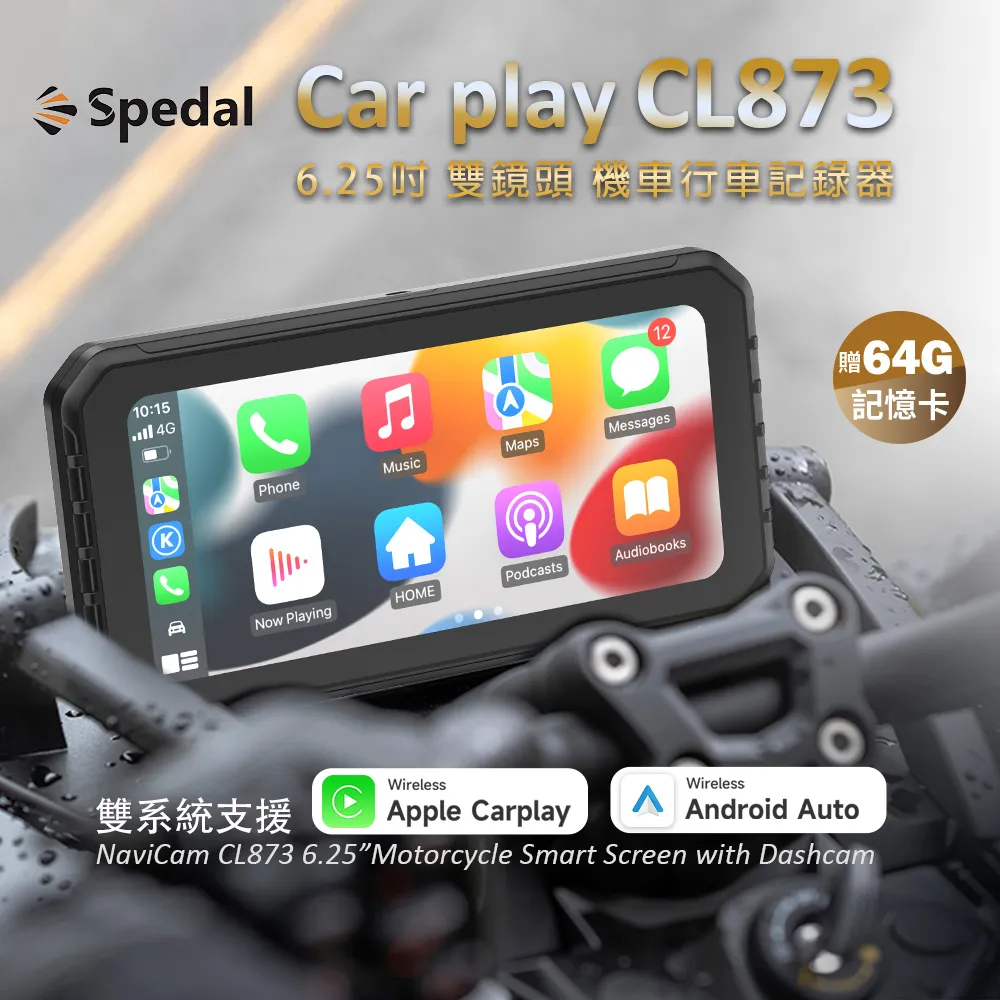 【Spedal 勢必得】CL873 CarPlay/AndroidAuto雙系統6.25吋機車行車記錄器(雙鏡頭/防水觸控螢幕/有線控制器) 歷史價格詳細信息