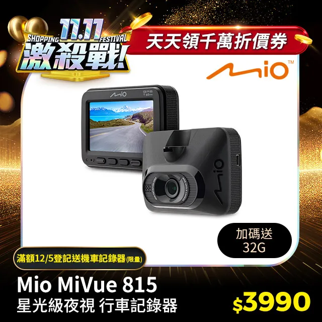 Mio 815+A30 Sony Starvis WiFi 安全預警六合一 GPS 前後雙鏡 行車記錄器 紀錄器 歷史價格詳細信息