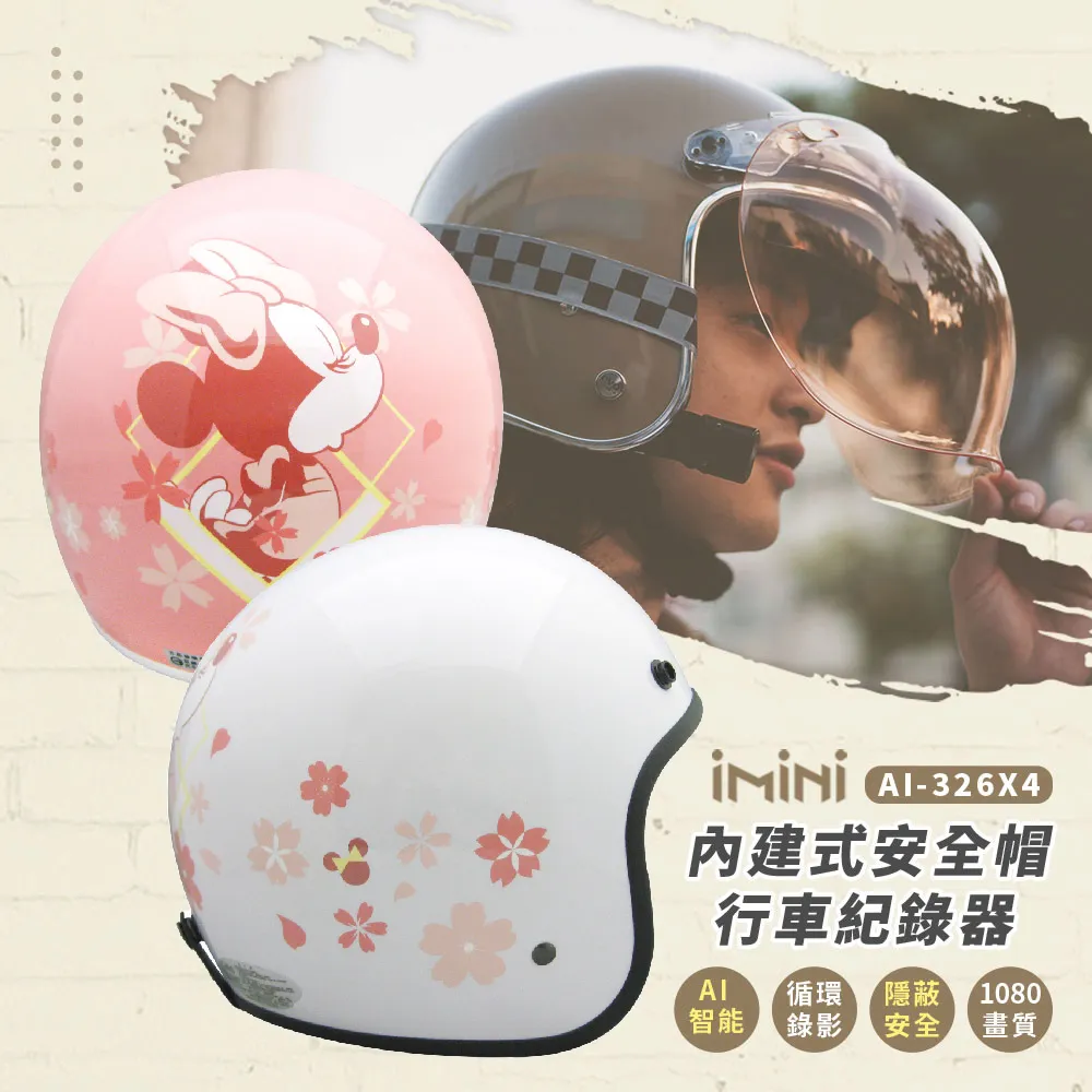 櫻花米妮半罩式機車安全帽-粉紅色+抗uv短鏡片+6入安全帽內襯套 歷史價格詳細信息