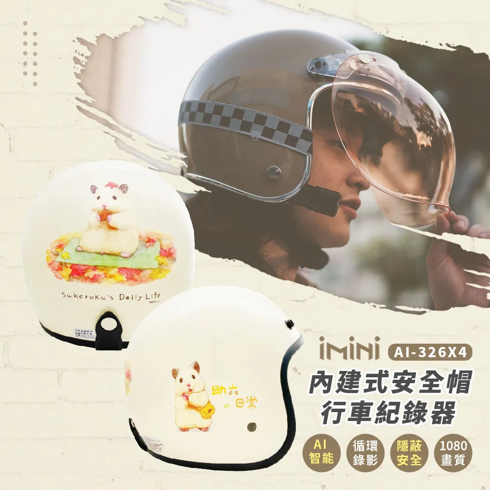 iMiniDV X4 日常 Kitty 內建式安全帽行車記錄器(1080P 紀錄器 測速 廣角 台灣製 安全帽) 歷史價格詳細信息