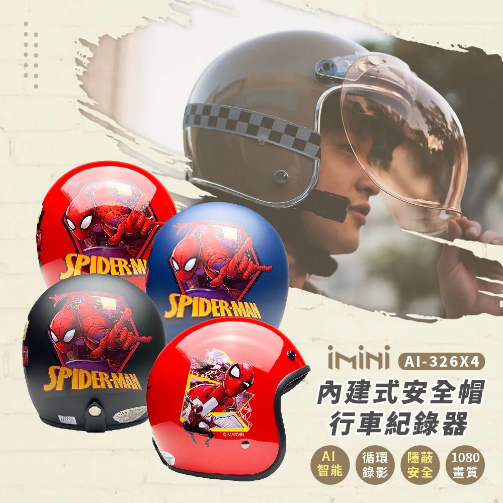 iMiniDV X4 蜘蛛人 2 內建式安全帽行車記錄器(機車用 紅外線 定位 夜拍 1080P 紀錄器) 歷史價格詳細信息