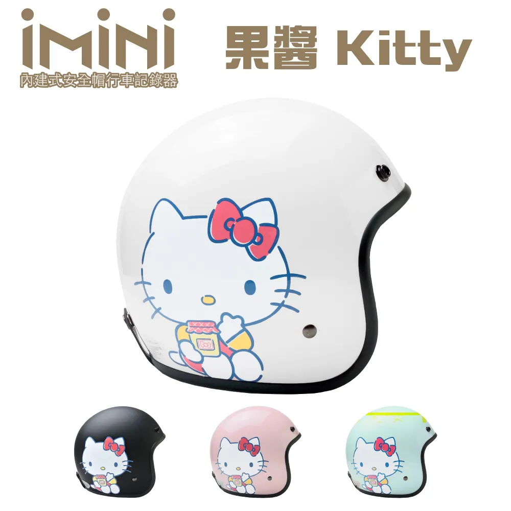 iMiniDV X4 果醬Kitty 內建式安全帽行車記錄器(測速 廣角 定位 循環錄影 安全帽 紀錄器) 歷史價格詳細信息
