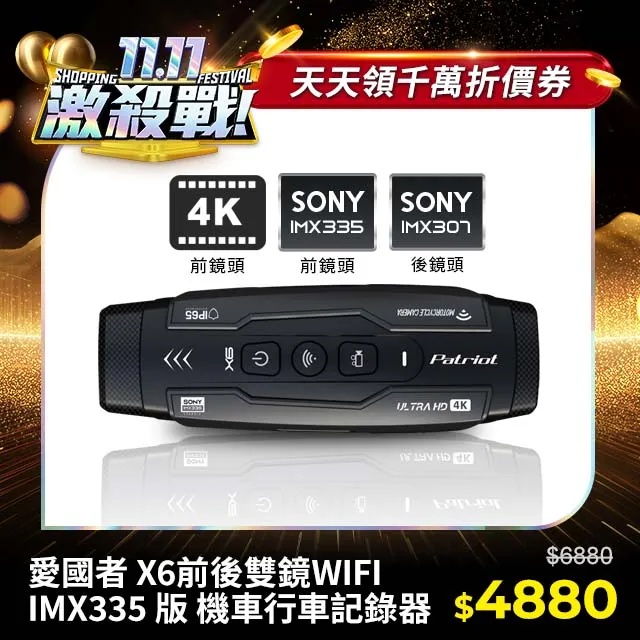 PATRIOT愛國者 抗震快拆支架 旗艦組 歷史價格詳細信息