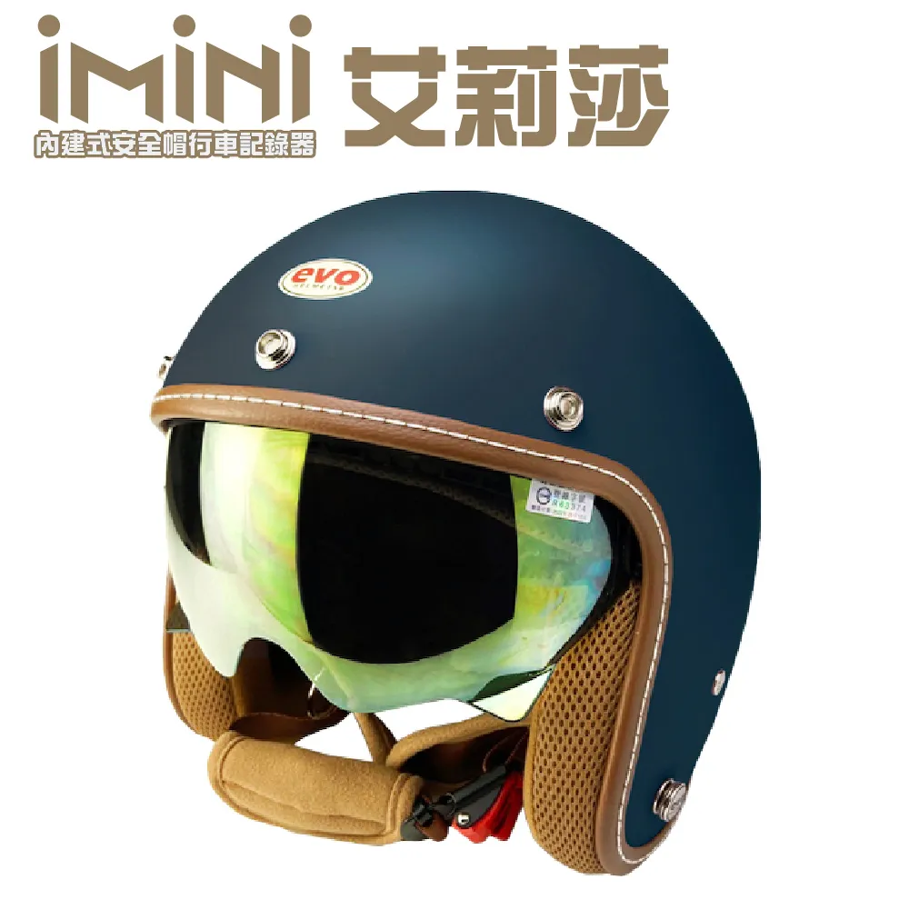 【iMiniDV】內建式安全帽行車記錄器 艾莉莎 騎士帽 含可收內墨鏡(機車用 1080P 夜拍清晰 記錄器) 價格比較,價格查詢,歷史價格詳細信息