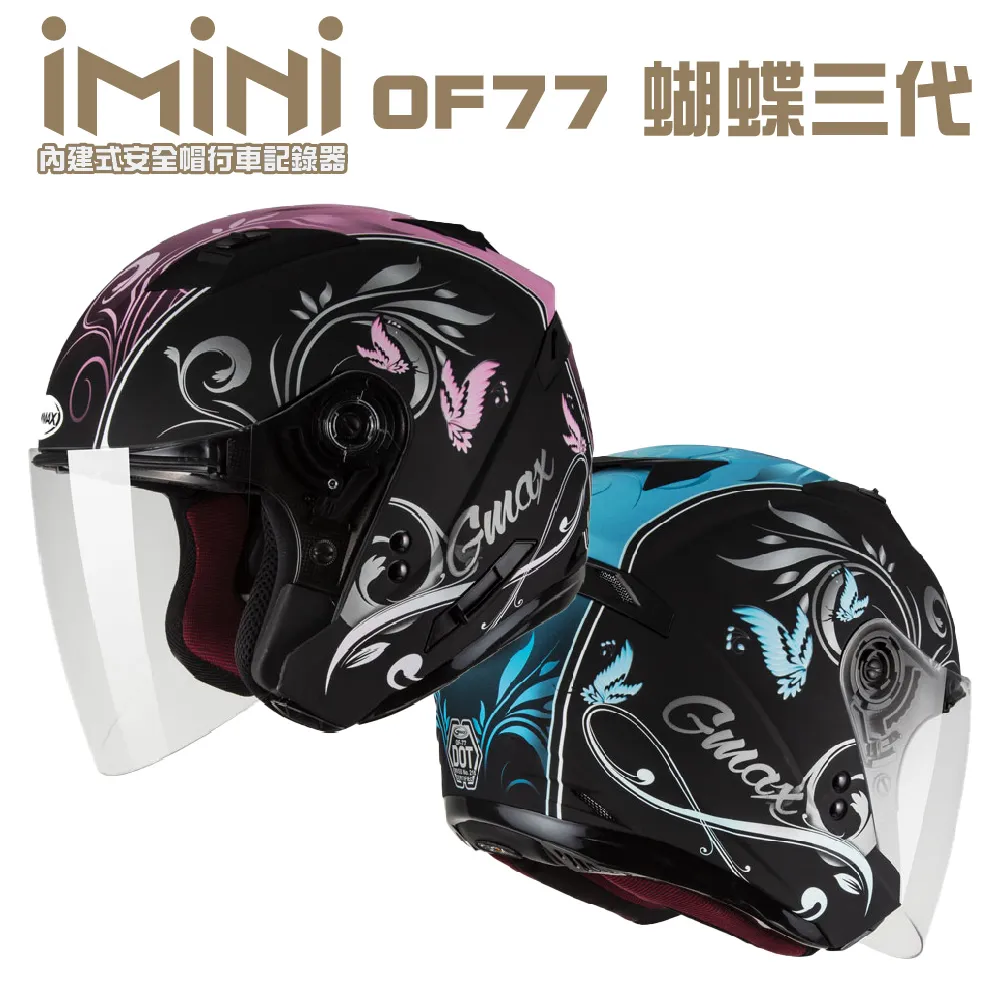 【SOL】OF-77 蝴蝶三代 消光黑/藍 3/4罩 SO-7(開放式安全帽│機車│內襯│鏡片│半罩│內藏墨鏡 歷史價格詳細信息