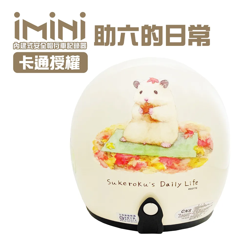 iMiniDV X4 日常 Kitty 內建式安全帽行車記錄器(1080P 紀錄器 測速 廣角 台灣製 安全帽) 歷史價格詳細信息