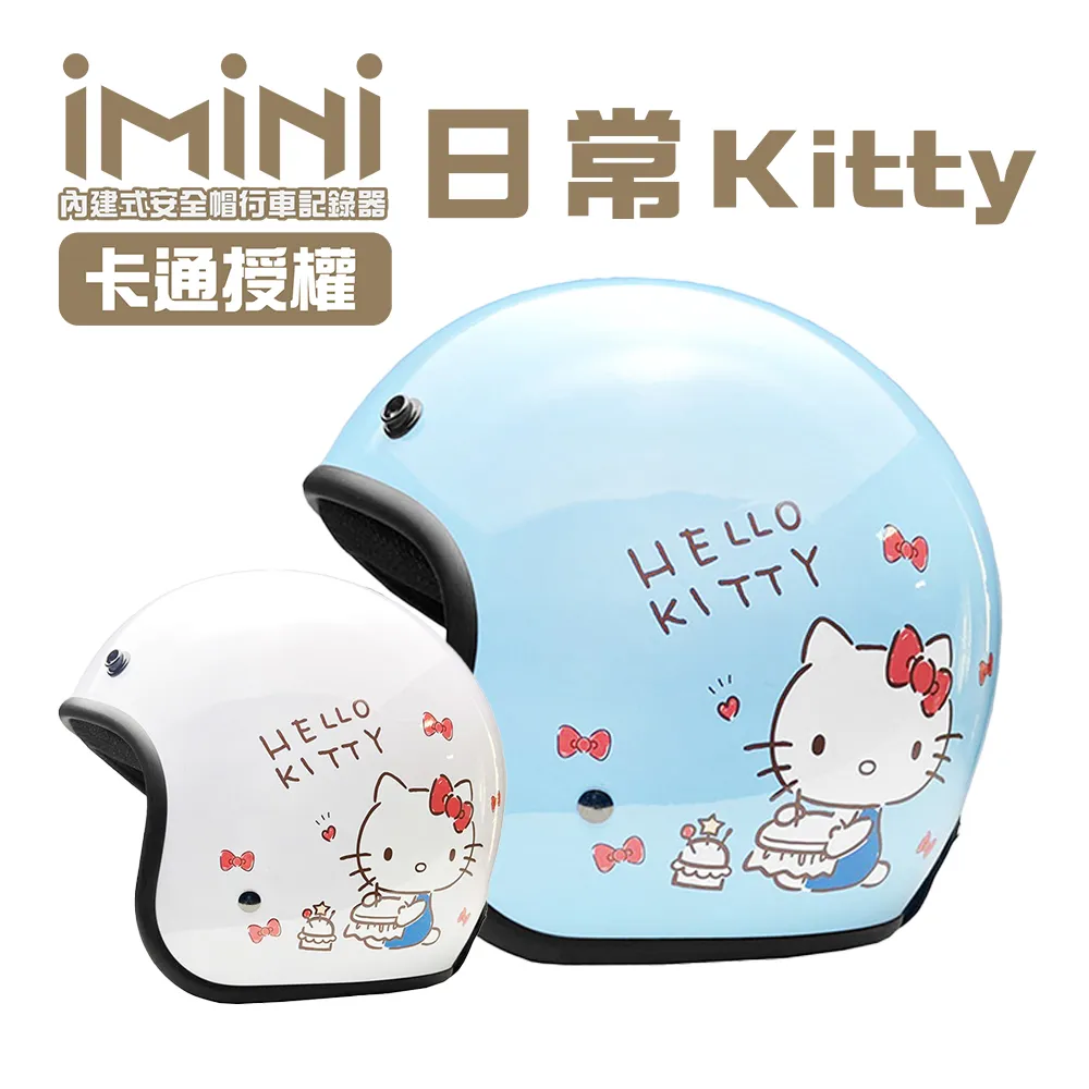 iMiniDV X4 日常 Kitty 內建式安全帽行車記錄器(1080P 紀錄器 測速 廣角 台灣製 安全帽) 歷史價格詳細信息