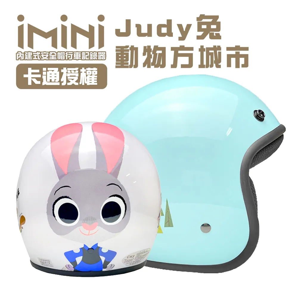 iMiniDV X4 Judy兔 動物方城市 內建式安全帽行車記錄器(機車用 測速 廣角 定位 循環錄影) 歷史價格詳細信息