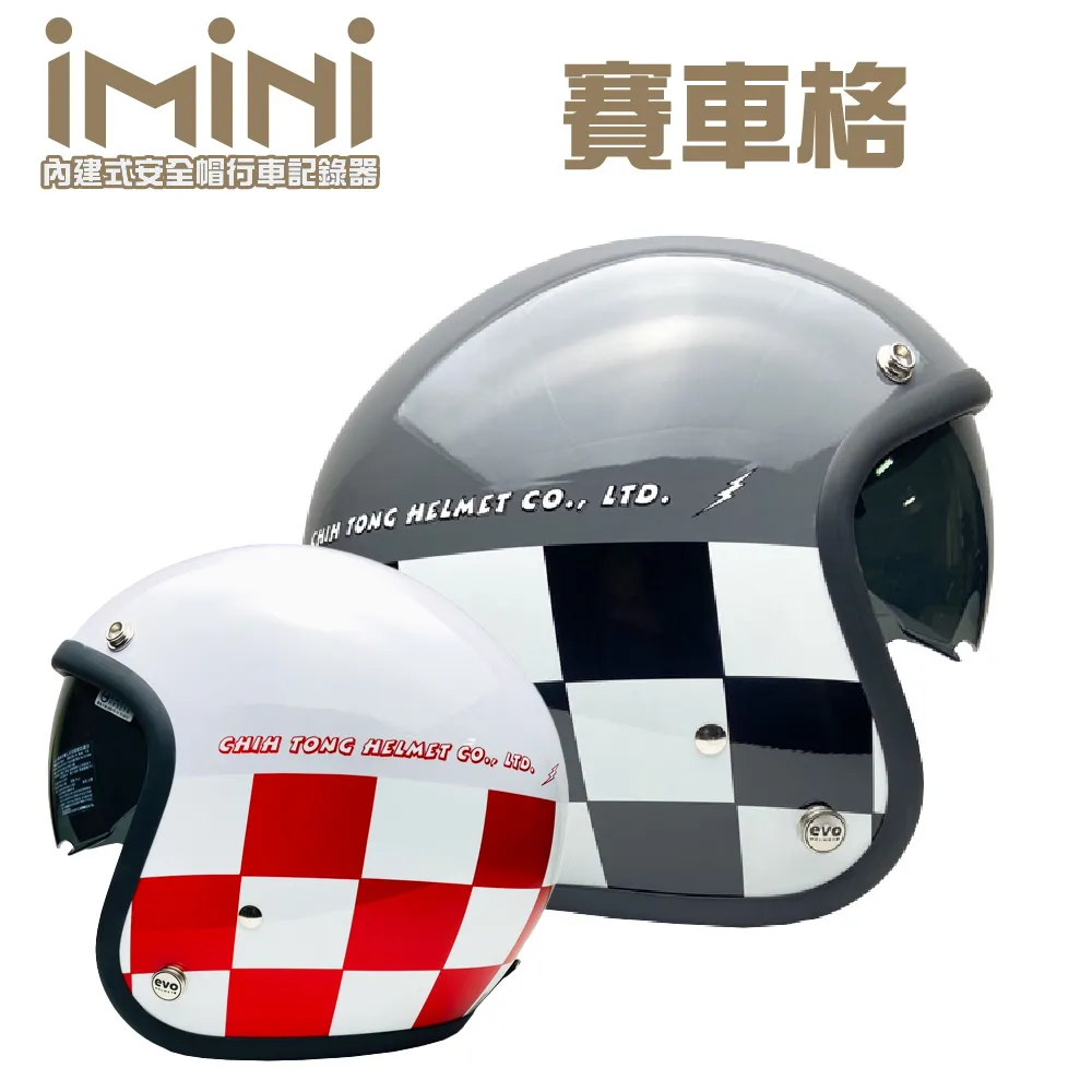 iMiniDV X4 賽車格 內建式安全帽行車記錄器(3/4罩式 防水 防塵 紀錄器 台灣製 安全帽) 歷史價格詳細信息
