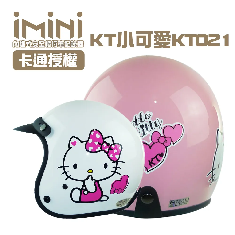 iMiniDV X4 KT 021 內建式安全帽行車記錄器(機車用 紀錄器 1080P 循環錄影 廣角) 歷史價格詳細信息