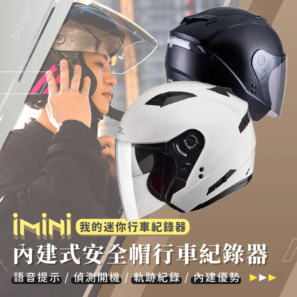 iMini iMiniDV X4C SO7 國旗 內建式安全帽行車記錄器(SO-7 循環錄影 防水防塵 機車用品 SOL) 歷史價格詳細信息