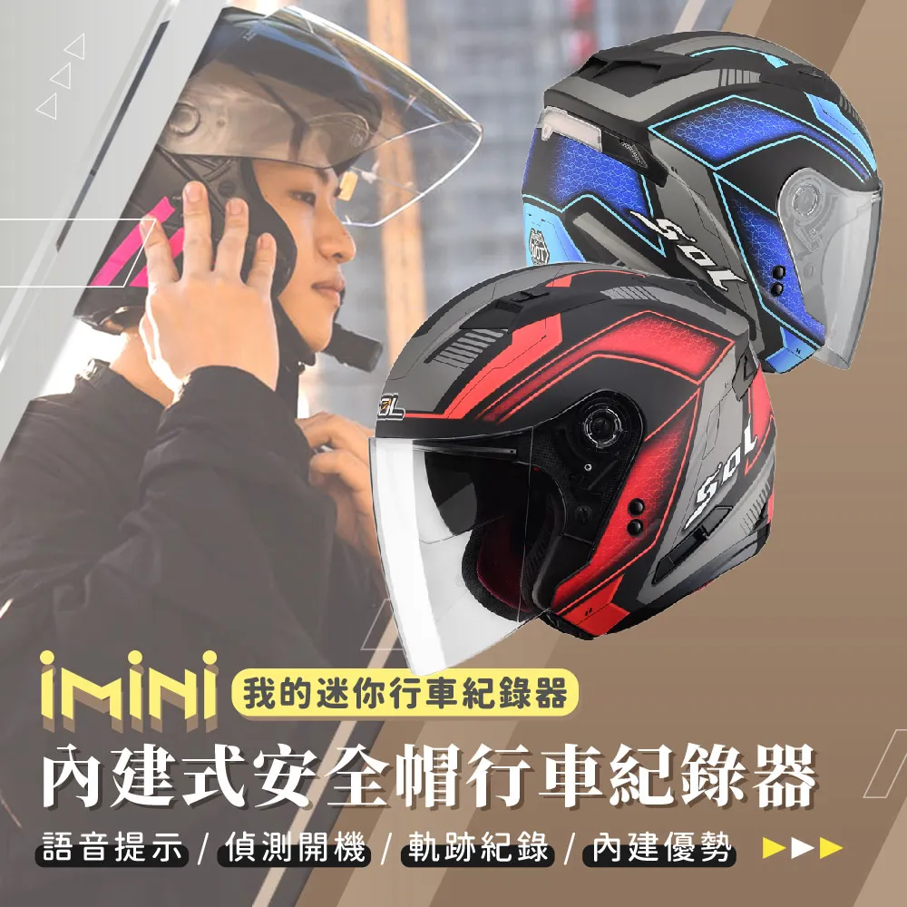 iMini iMiniDV X4C SO7 國旗 內建式安全帽行車記錄器(SO-7 循環錄影 防水防塵 機車用品 SOL) 歷史價格詳細信息