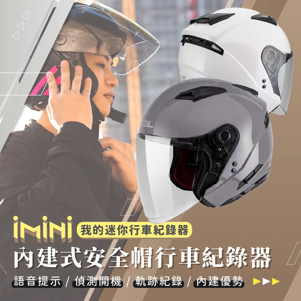 iMini iMiniDV X4C SO7E 幻影 內建式安全帽行車記錄器(SO-7 陀螺儀 自動開關 攝影機 廣角) 歷史價格詳細信息
