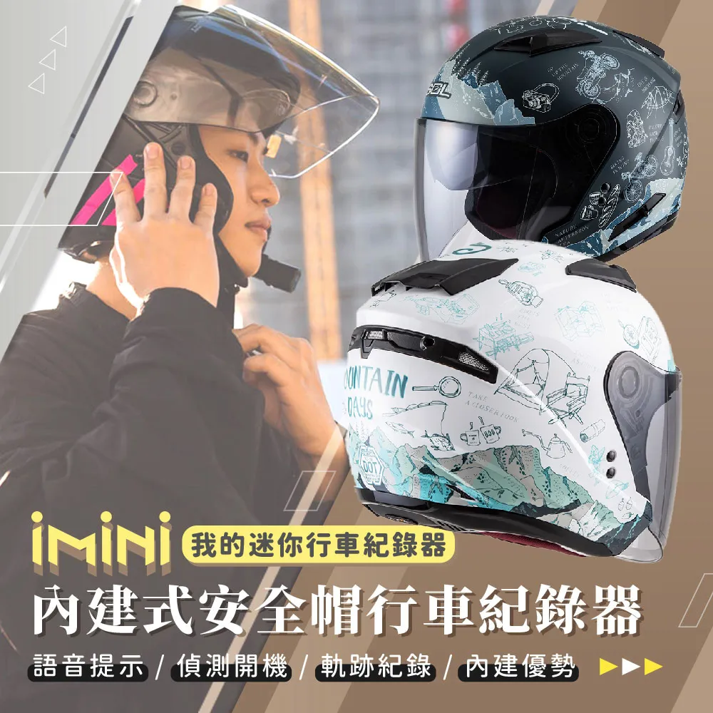 iMini iMiniDV X4C SO7E 幻影 內建式安全帽行車記錄器(SO-7 陀螺儀 自動開關 攝影機 廣角) 歷史價格詳細信息