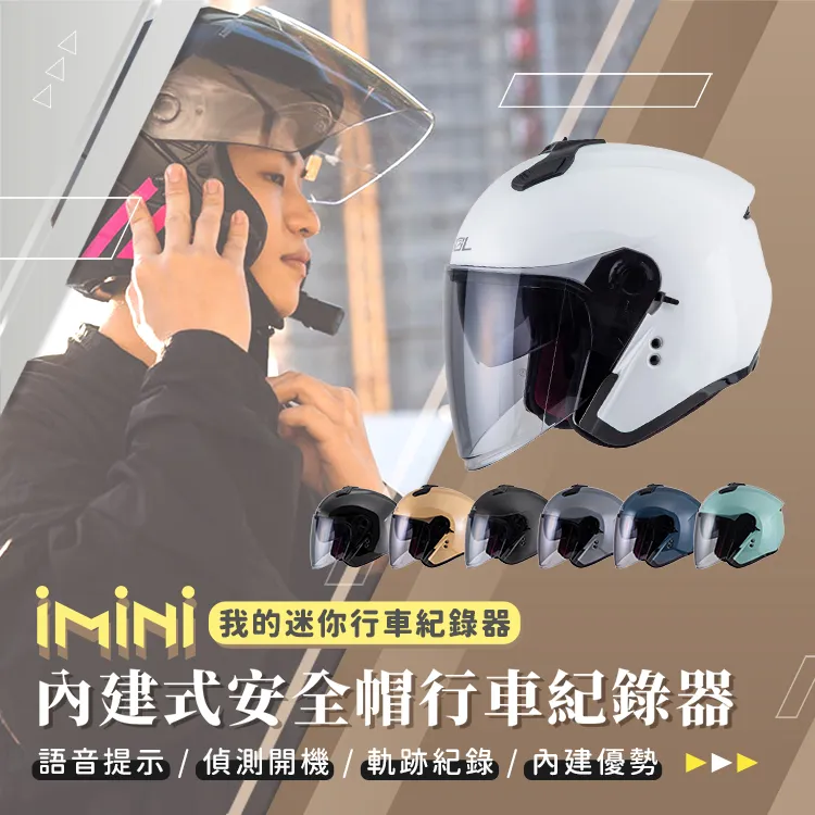 iMini iMiniDV X4C 素色雙線墨鏡騎士帽 內建式安全帽行車記錄器(智能 測速 清晰 1080P 機車族 GOGORO) 歷史價格詳細信息