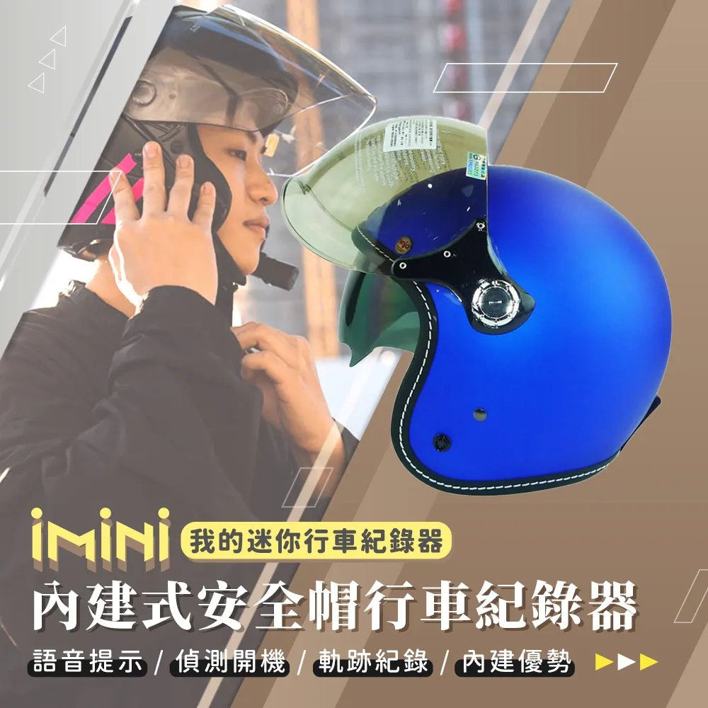 iMini iMiniDV X4C 素色泡泡雙鏡騎士帽 內建式安全帽行車記錄器(廣角 夜拍 3/4罩式 快拆 清晰 攝影) 歷史價格詳細信息