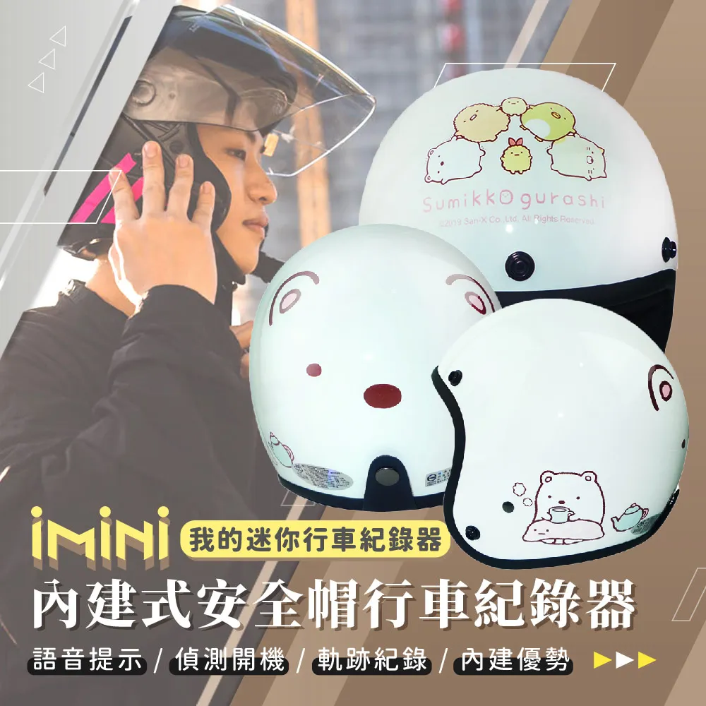 【iMini】正版授權 小米奇3 3/4罩式 童帽(安全帽 兒童帽 半罩式 幼兒 鏡片 機車 卡通) 歷史價格詳細信息