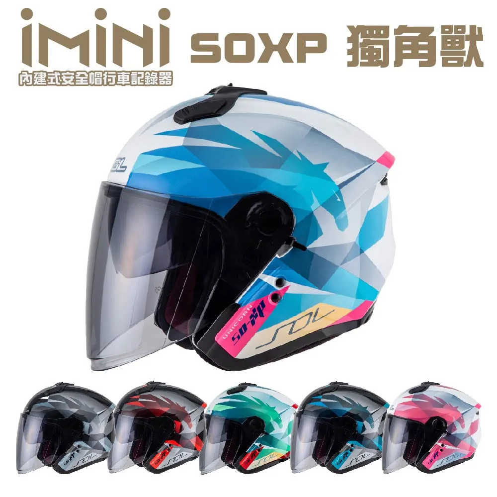 內建式安全帽行車記錄器 SOL SOXP 素色(機車用 1080P 攝影機 記錄器 安全帽) 歷史價格詳細信息