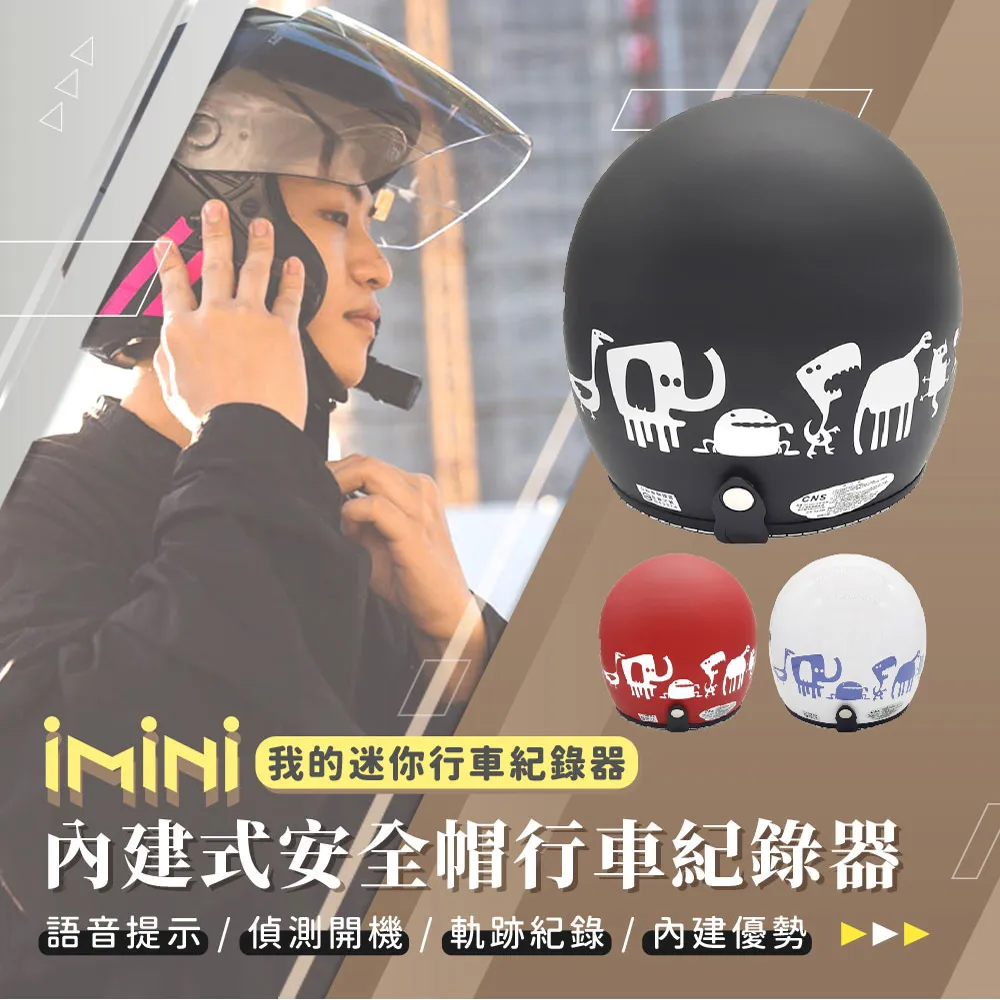 【iMini】Monster Zoo 動物園 雪帽(安全帽 半罩式 成人 機車 騎士 gogoro 速克達) 歷史價格詳細信息