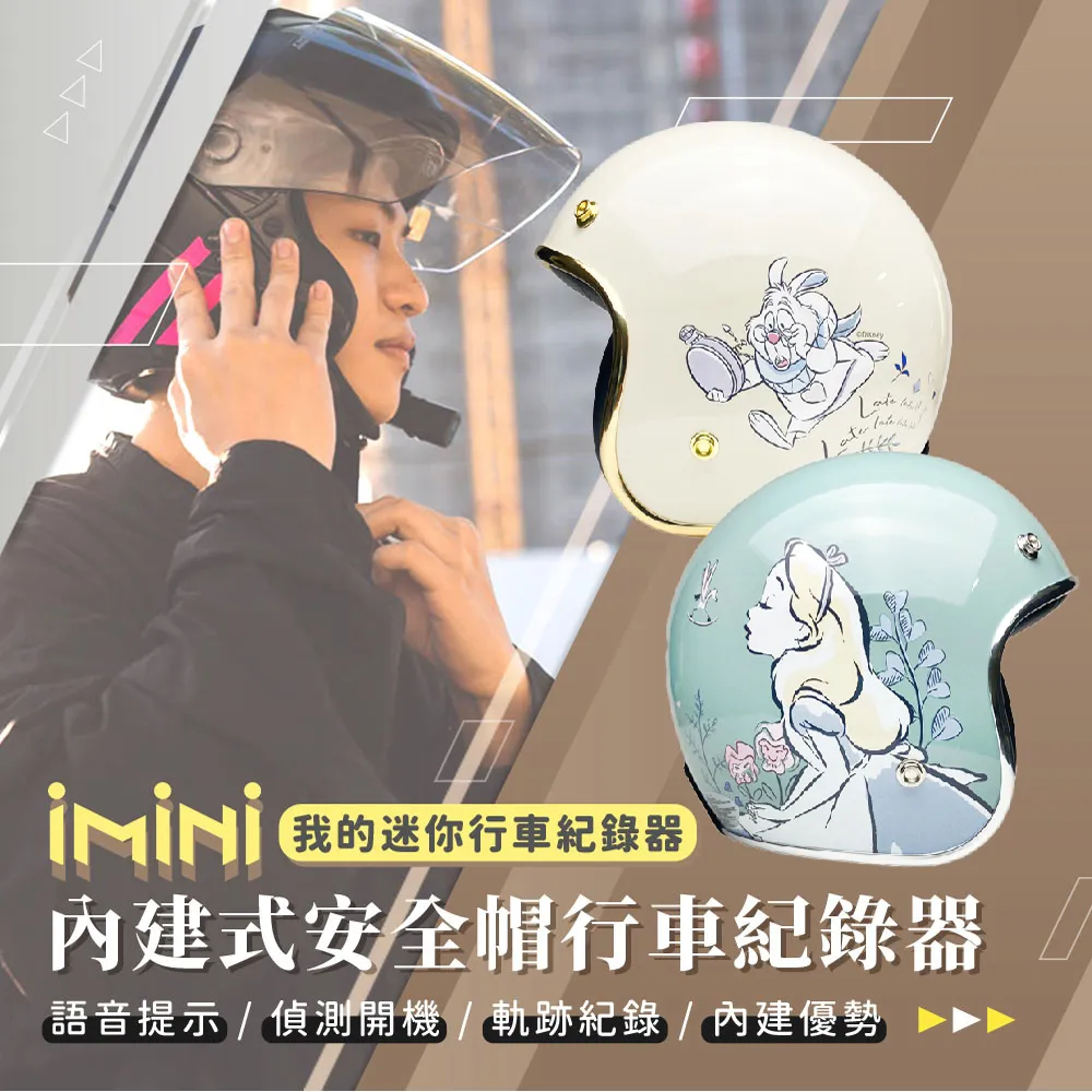 【iMini】精裝 愛麗絲 Alice 復古騎士帽(安全帽配備｜騎士精品｜機車｜摩托車周邊｜3/4罩式) 歷史價格詳細信息