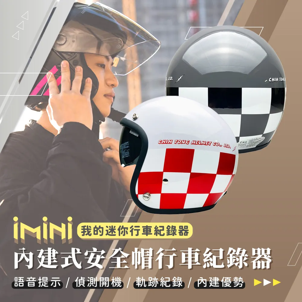 【iMini】賽車格 內墨鏡騎士帽(安全帽｜騎士精品｜機車族｜摩托車｜3/4罩式) 歷史價格詳細信息