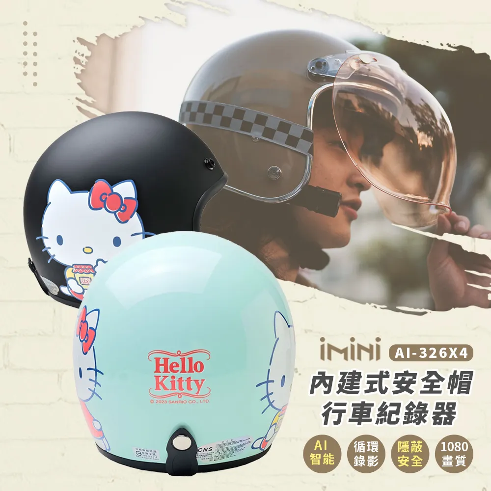 iMiniDV X4 果醬Kitty 內建式安全帽行車記錄器(測速 廣角 定位 循環錄影 安全帽 紀錄器) 歷史價格詳細信息