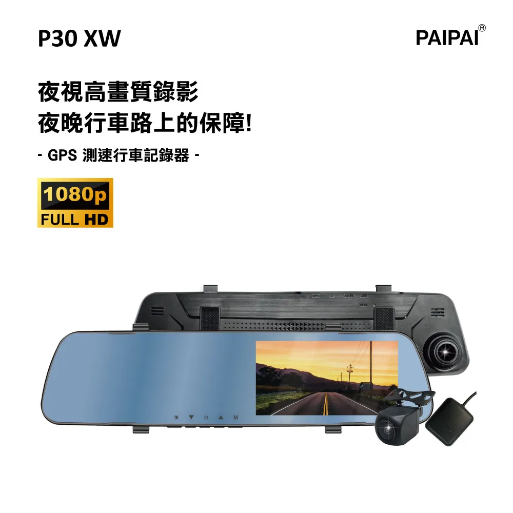 【PAIPAI拍拍】P10XW 星光夜視 1080P 觸控 前後鏡頭流媒體電子後視鏡記錄器 歷史價格詳細信息
