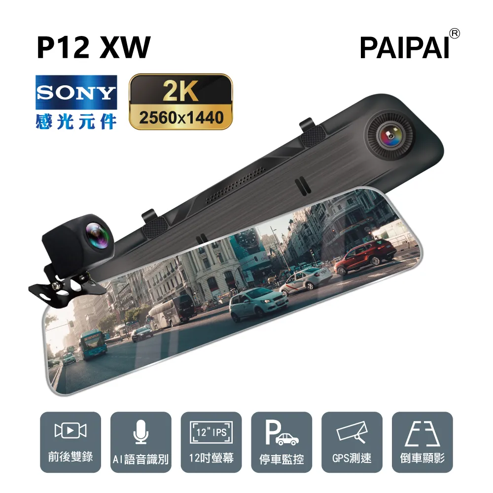 【PAIPAI拍拍】P21XW PRO 夜視加強 1080P 前後鏡頭記錄器 歷史價格詳細信息