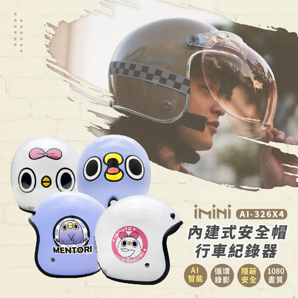 iMiniDV X4 懶得鳥你 變裝派對 內建式安全帽行車記錄器(機車用 測速 廣角 定位 循環錄影) 歷史價格詳細信息