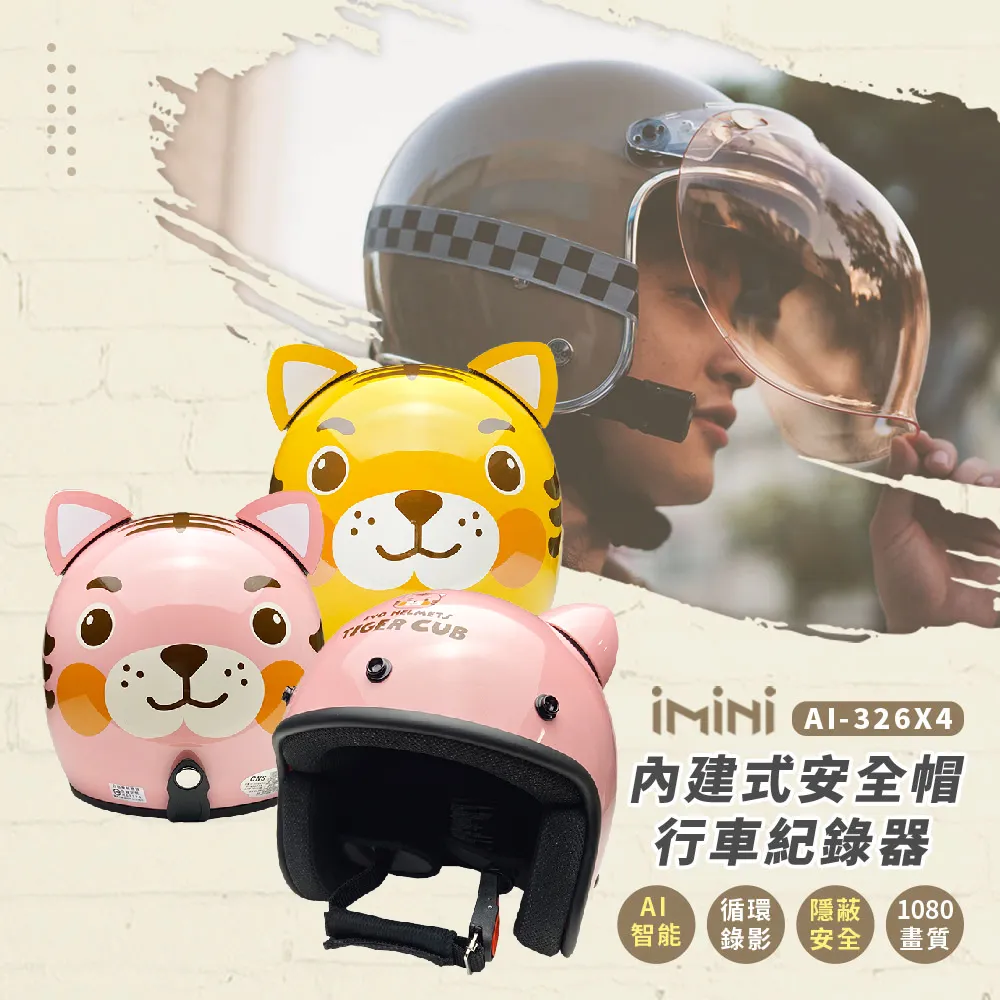 iMiniDV X4 小老虎 內建式安全帽行車記錄器(1080P 紀錄器 夜拍 廣角 輕巧 快拆) 歷史價格詳細信息