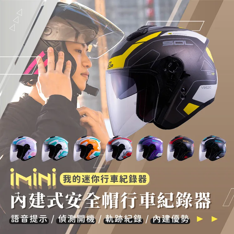 【iMini】iMiniDV X4C SOXP 獨角獸 安全帽 行車記錄器(SO-XP 循環錄影 紅外線 定位 廣角 夜拍清晰) 歷史價格詳細信息