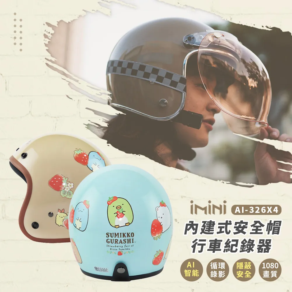 iMiniDV X4 小老虎 內建式安全帽行車記錄器(1080P 紀錄器 夜拍 廣角 輕巧 快拆) 歷史價格詳細信息